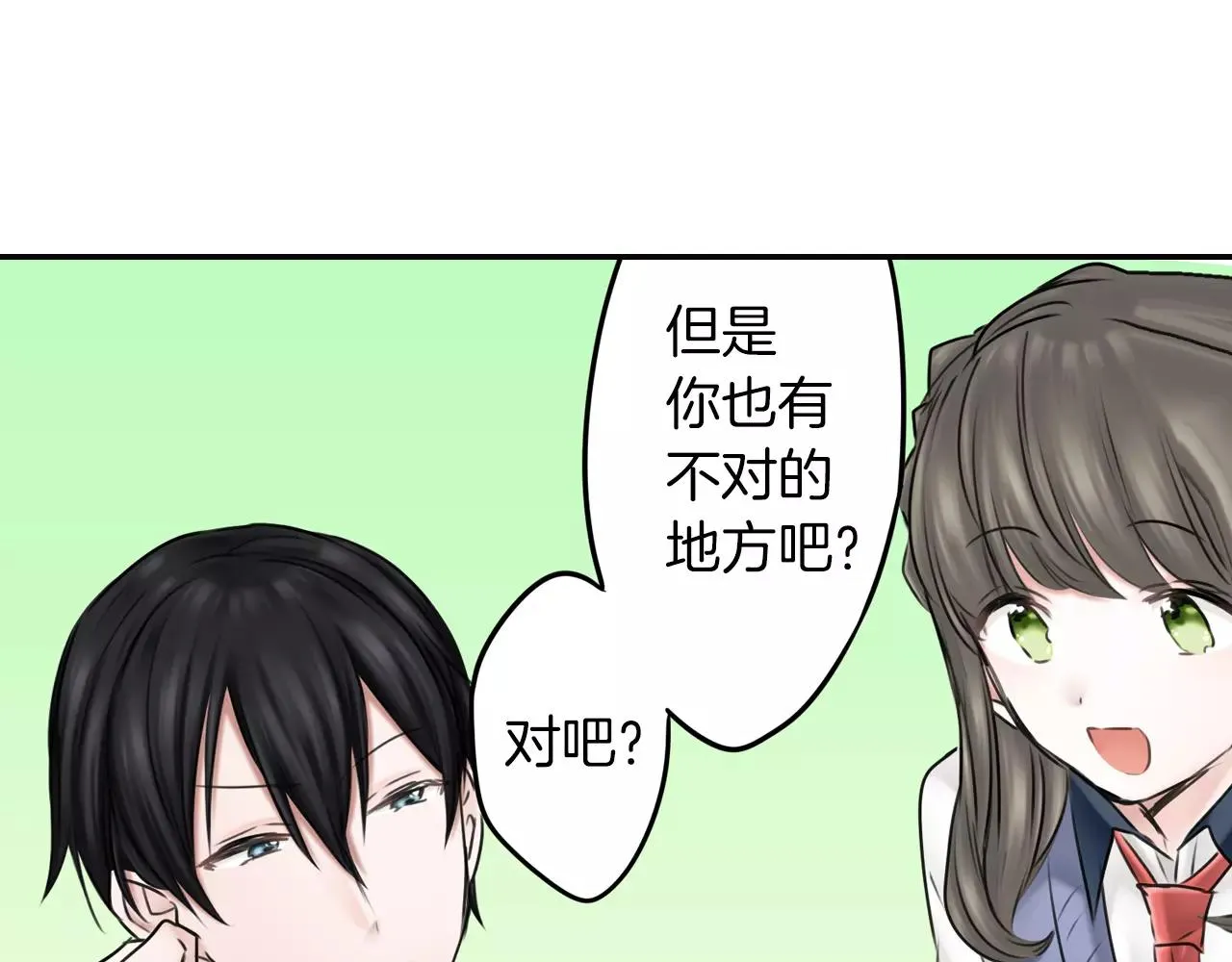 第11话 越长大越任性 第30页