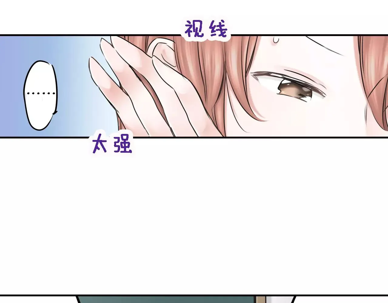第10话 坦诚的关系 第40页