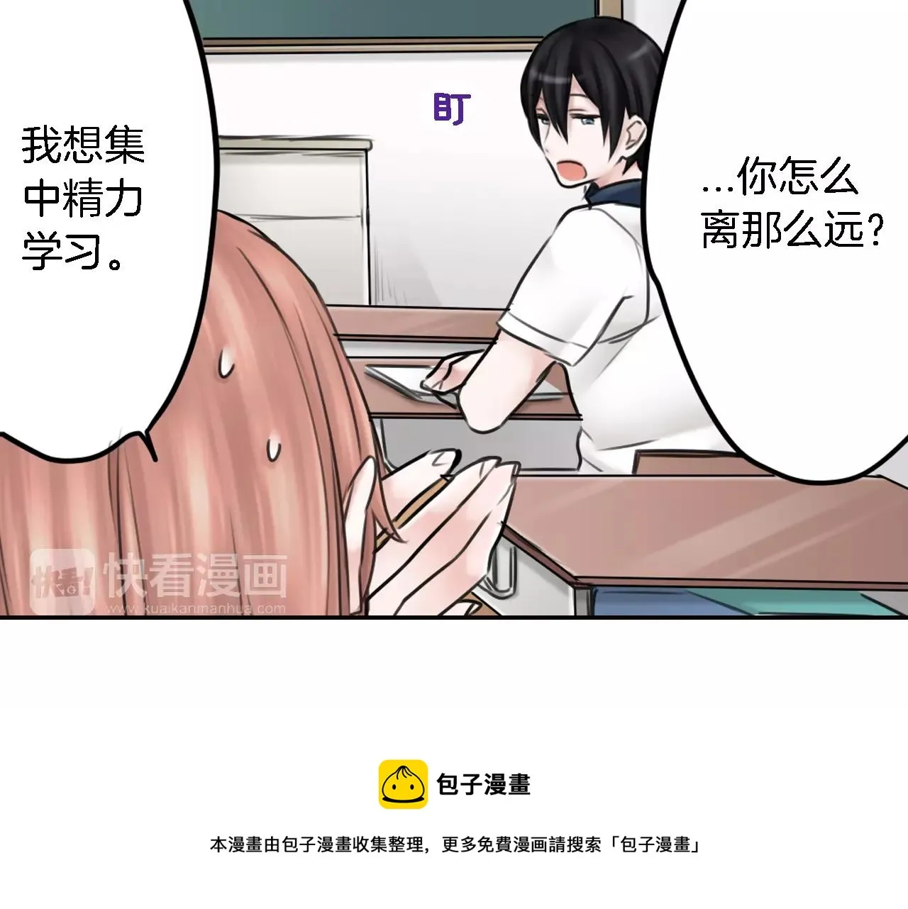 第10话 坦诚的关系 第41页