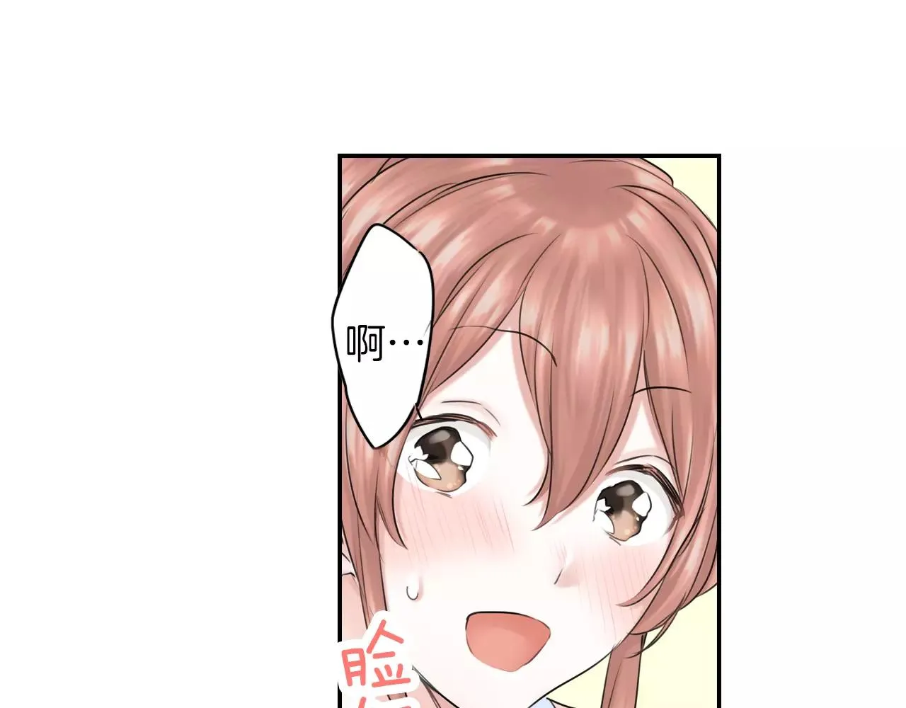第8话 学长的邀约 第10页