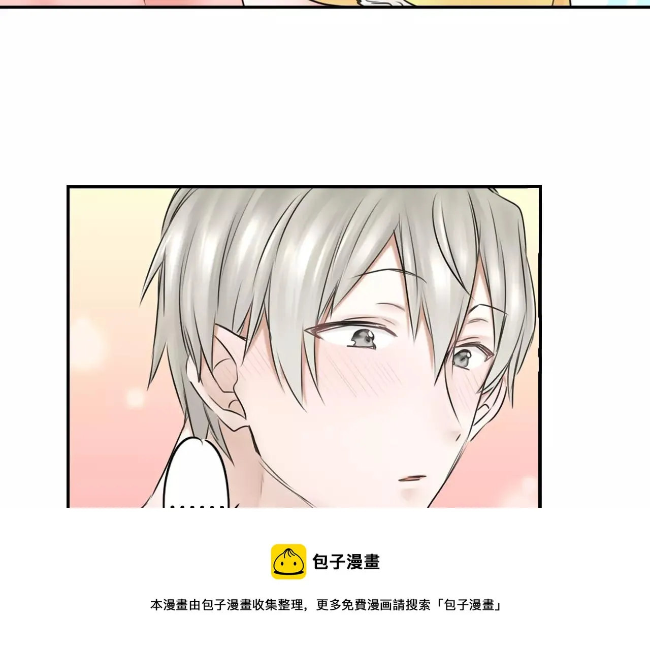 第8话 学长的邀约 第31页