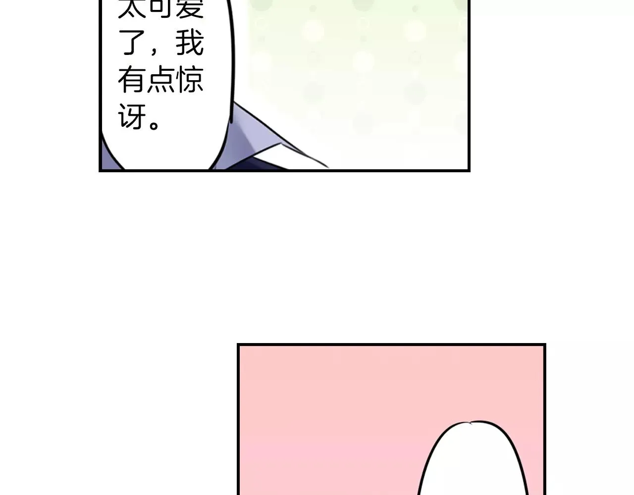 第8话 学长的邀约 第35页