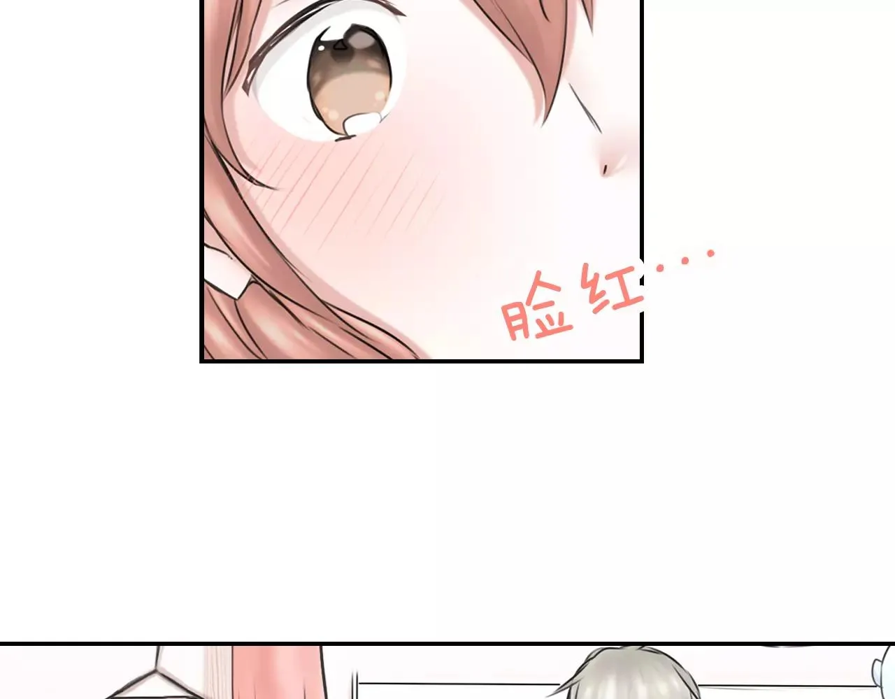 第8话 学长的邀约 第44页