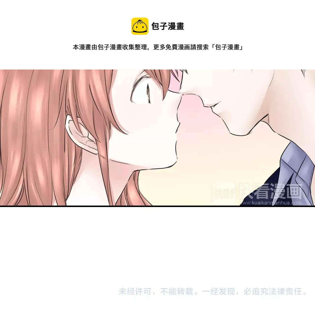 第8话 学长的邀约 第61页