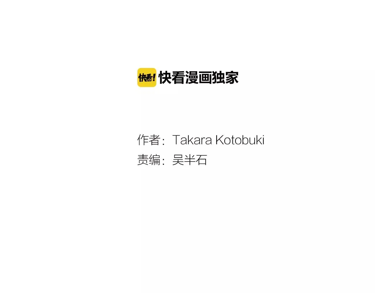 第7话 暧昧救急 第2页