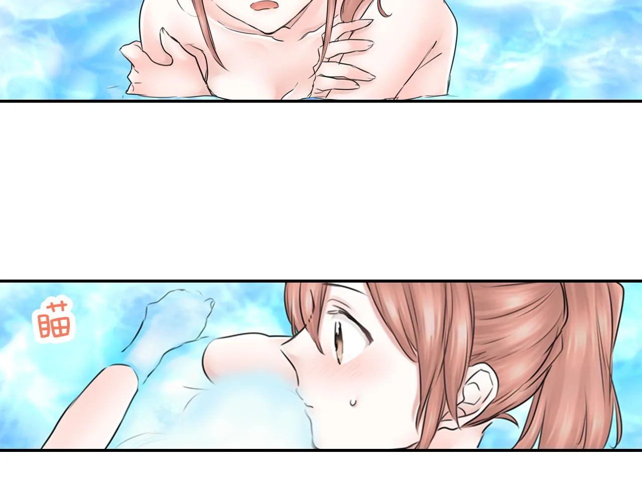 第7话 暧昧救急 第5页