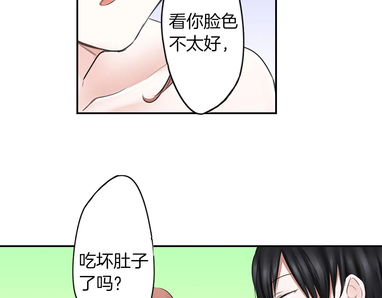 第7话 暧昧救急 第16页
