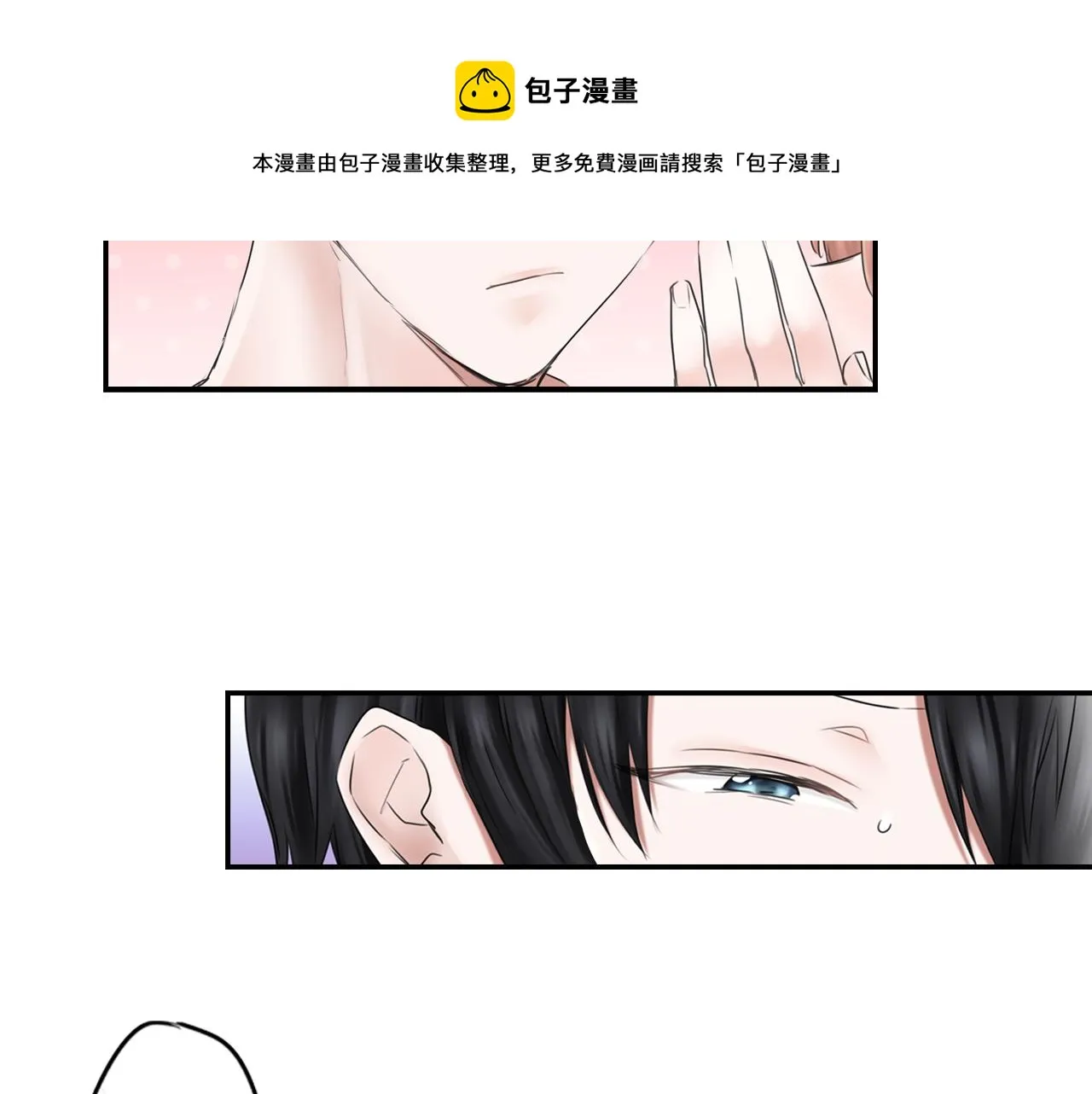 第7话 暧昧救急 第21页