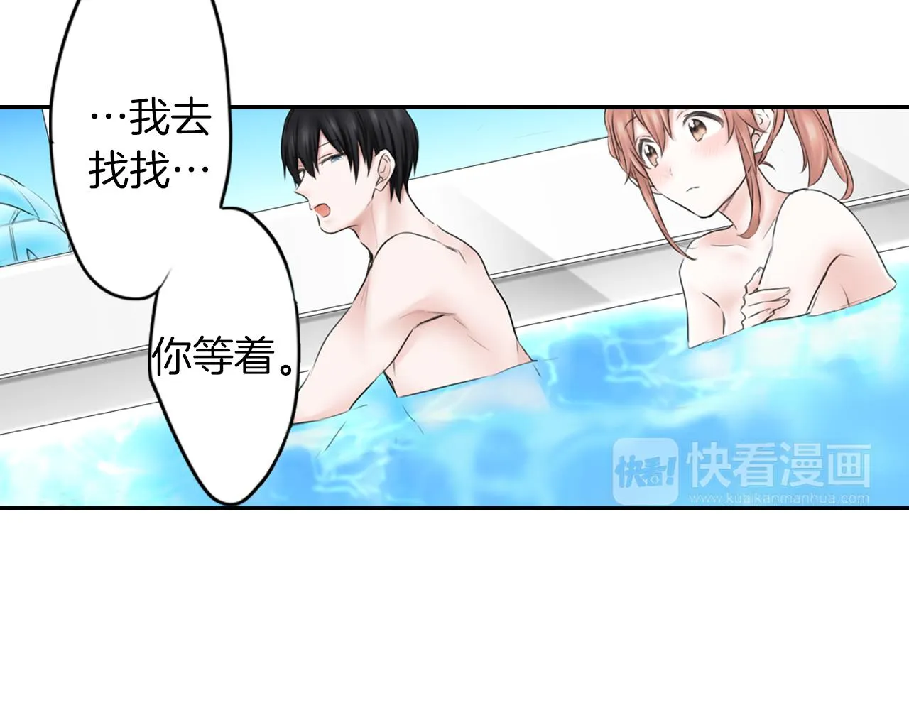 第7话 暧昧救急 第22页