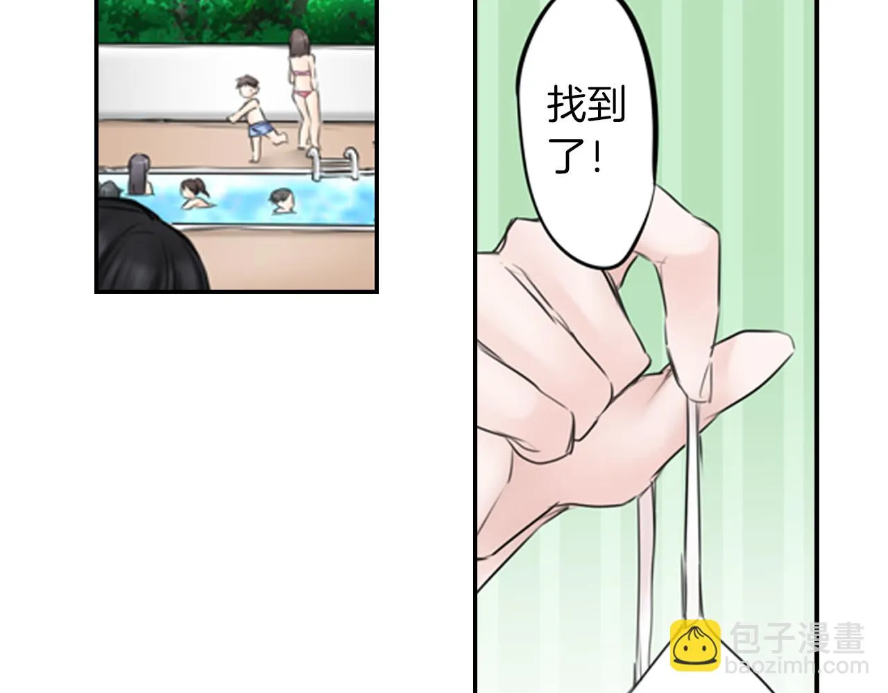 第7话 暧昧救急 第25页