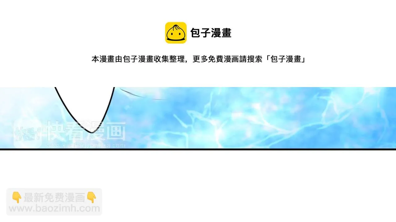 第7话 暧昧救急 第31页