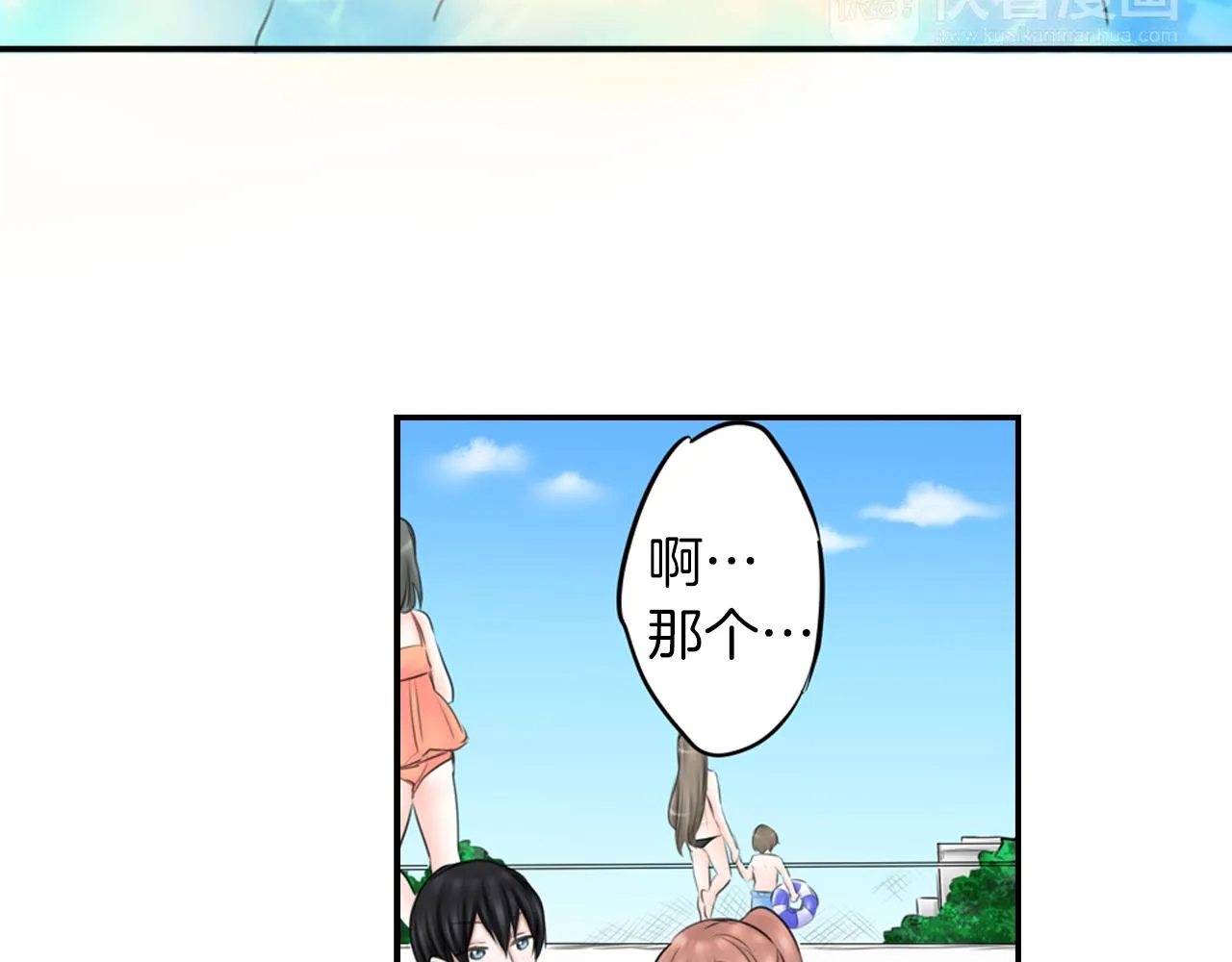 第7话 暧昧救急 第42页