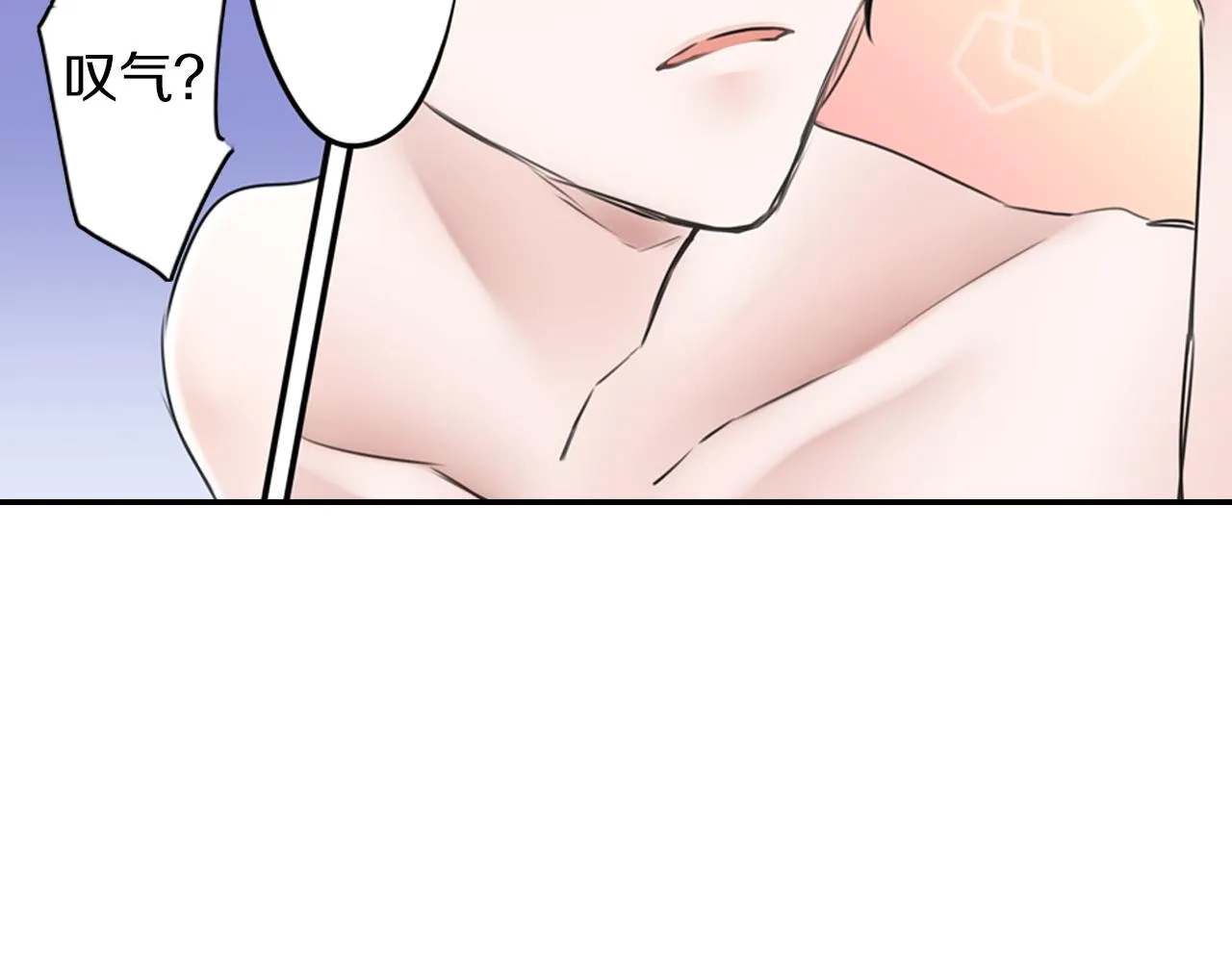 第7话 暧昧救急 第45页