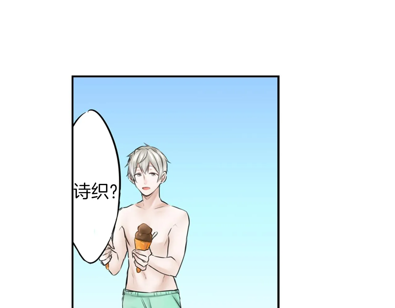 第7话 暧昧救急 第46页