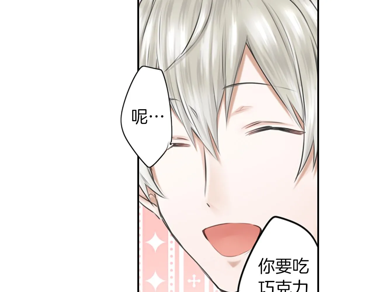 第7话 暧昧救急 第48页