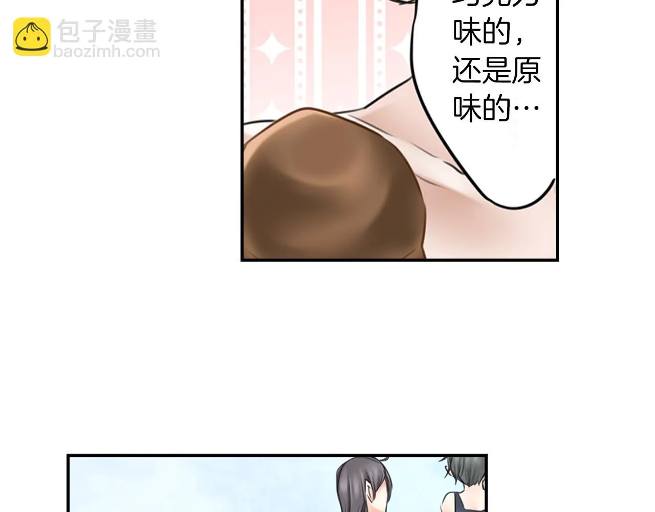 第7话 暧昧救急 第49页