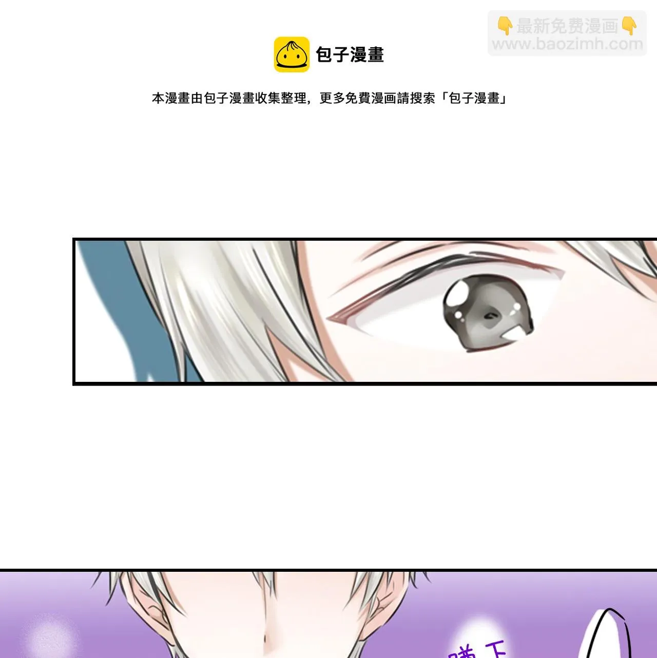 第7话 暧昧救急 第51页