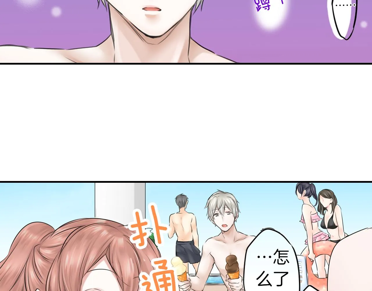 第7话 暧昧救急 第52页