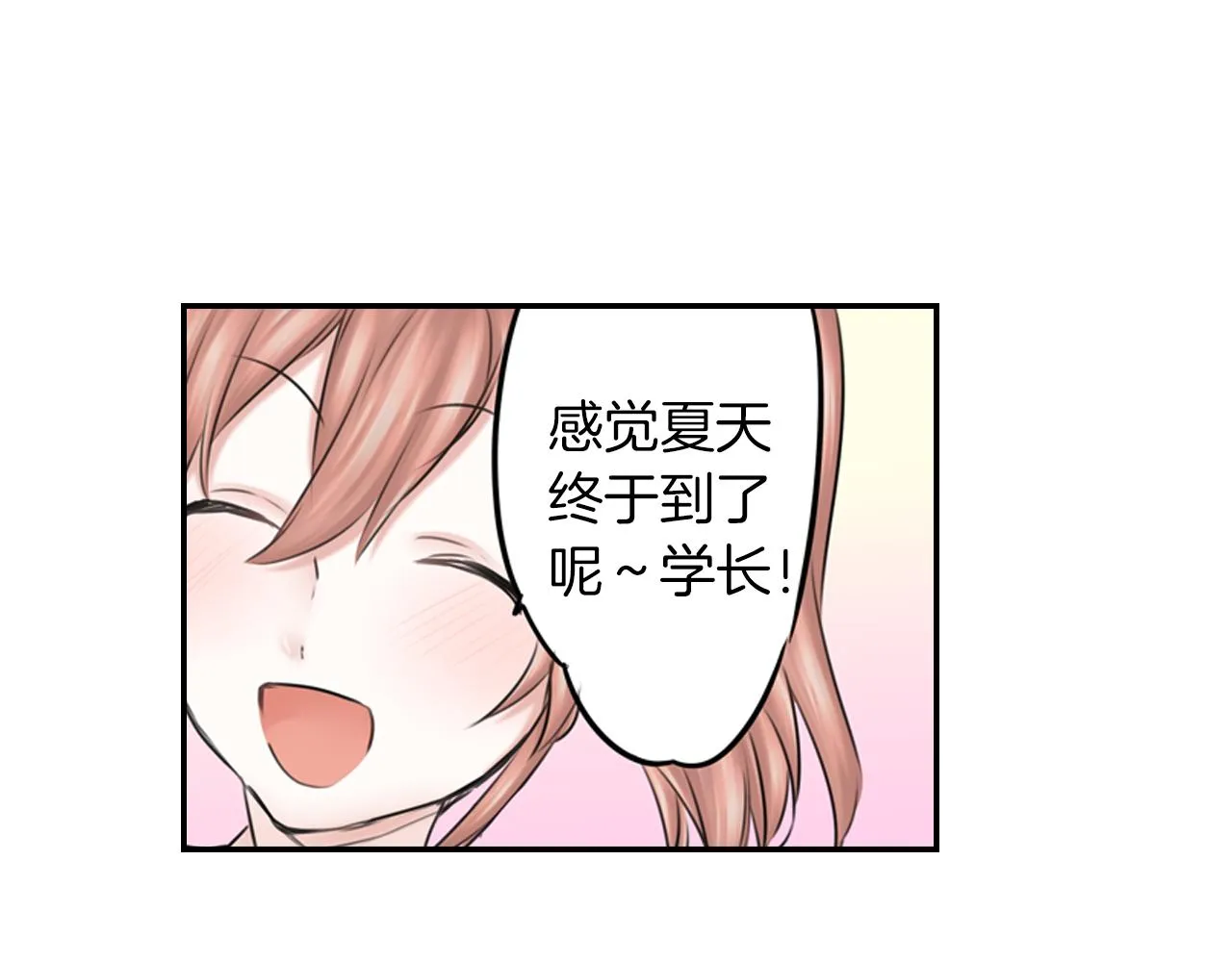 第7话 暧昧救急 第55页