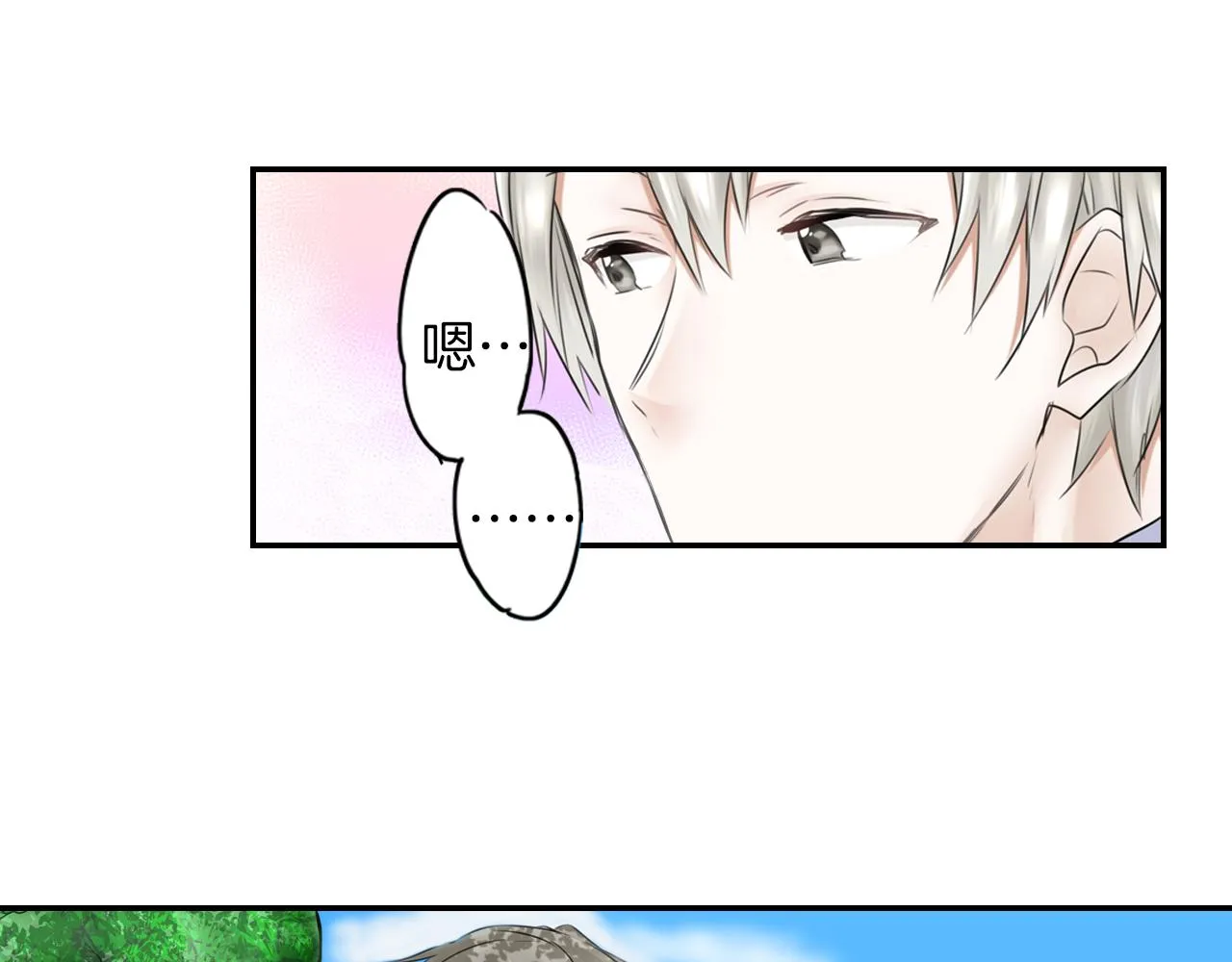 第7话 暧昧救急 第56页