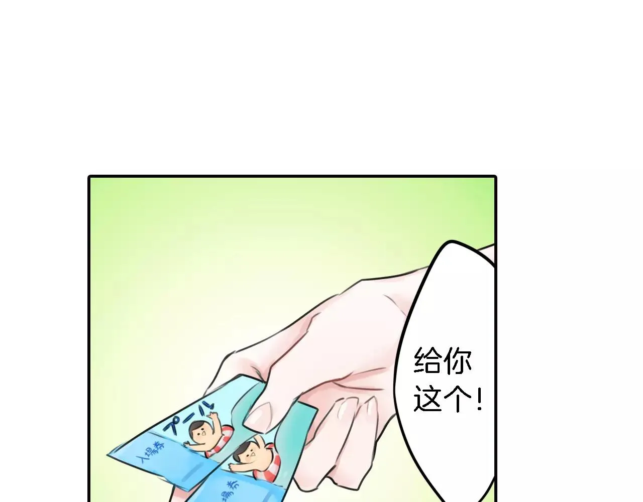 第6话 游泳 第27页
