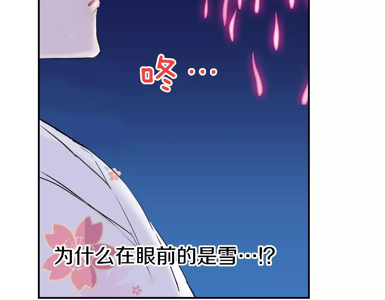 第4话 后遗症 第6页