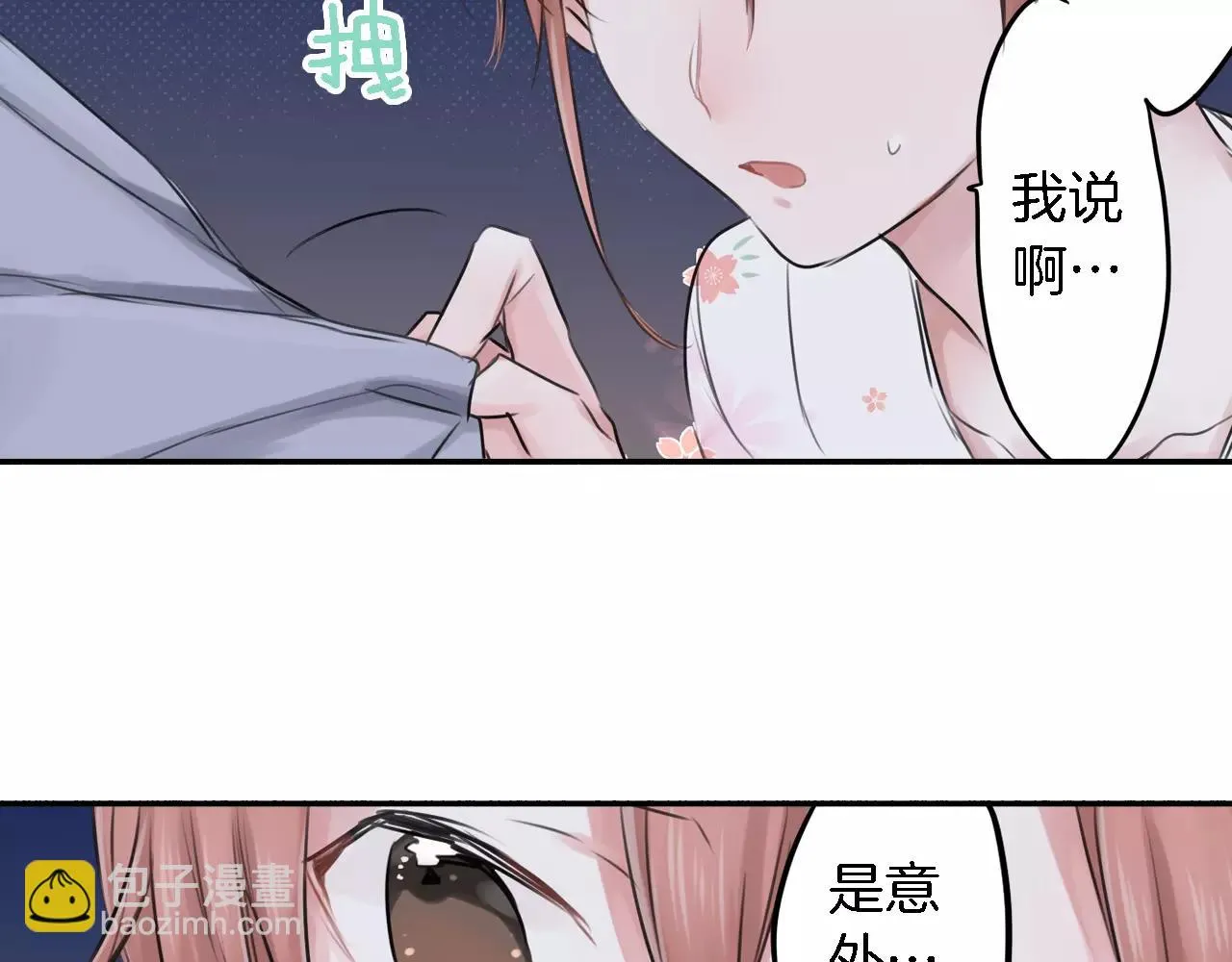 第4话 后遗症 第22页