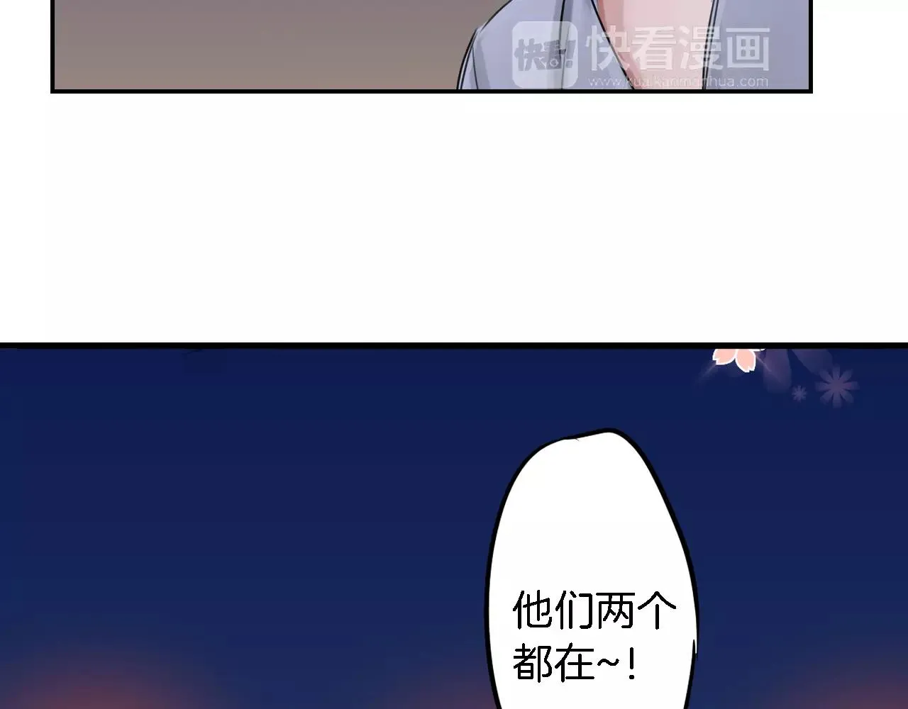 第4话 后遗症 第25页