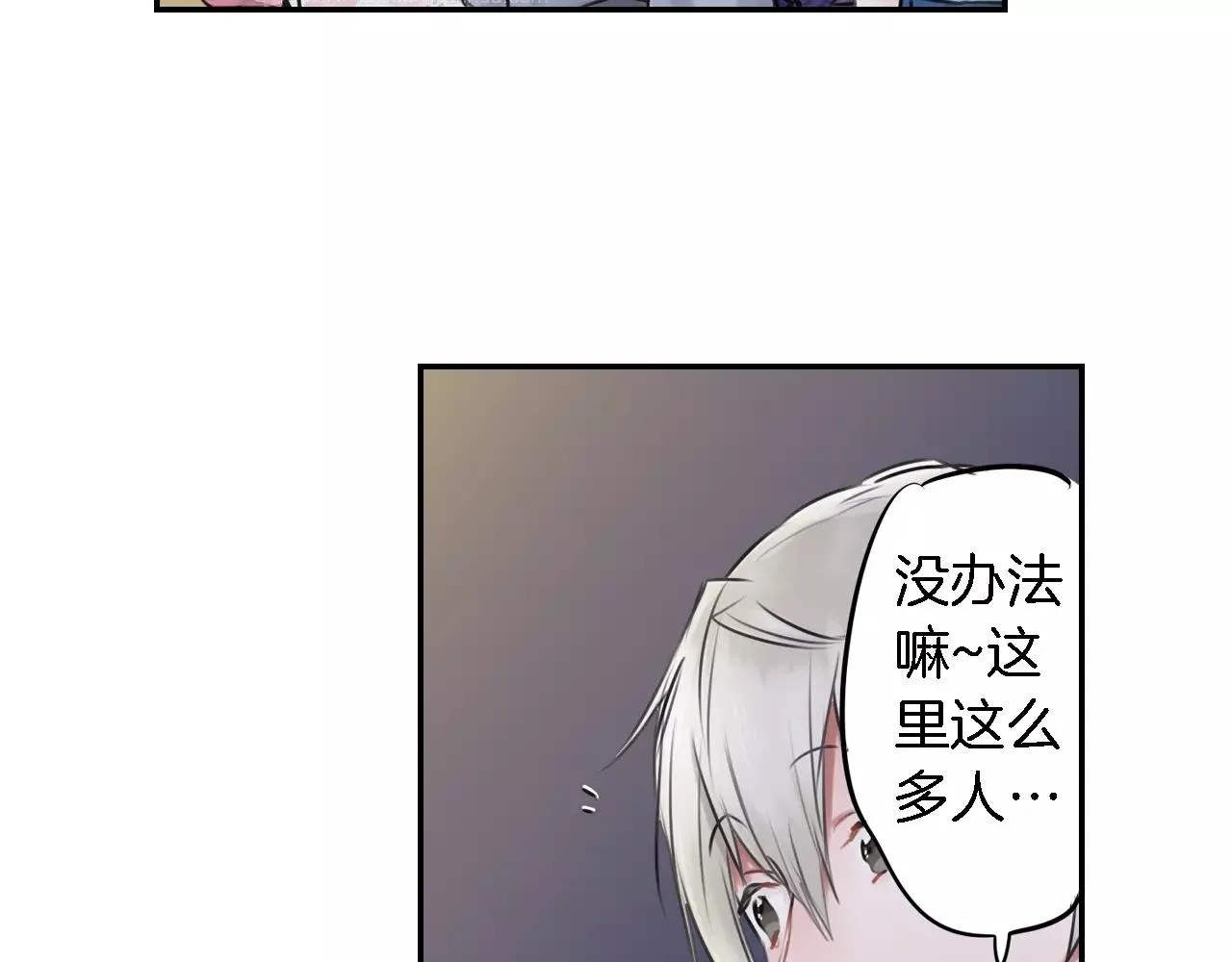第4话 后遗症 第32页