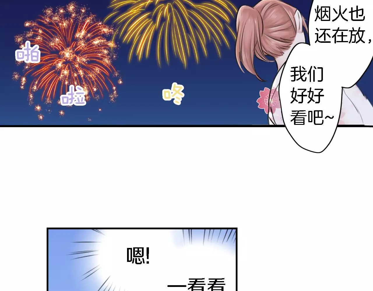 第4话 后遗症 第34页