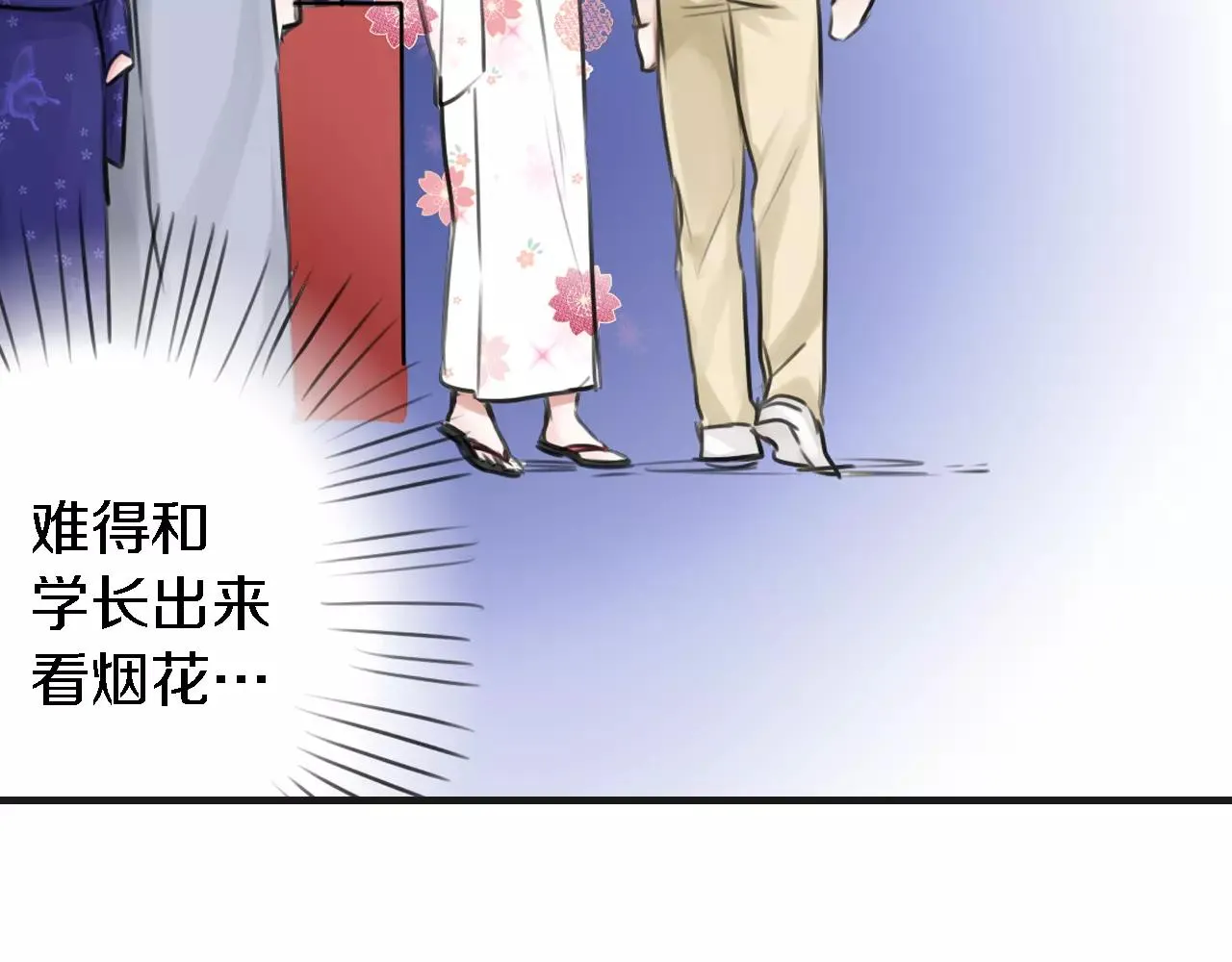第4话 后遗症 第50页