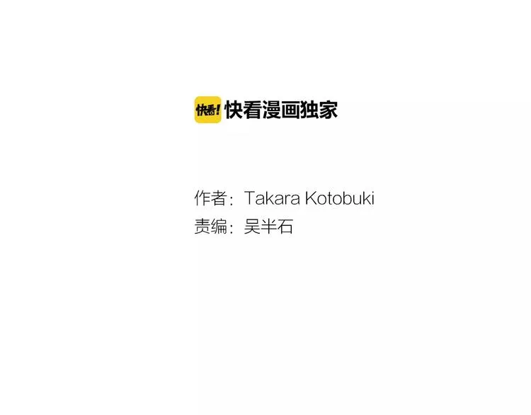 第3话 初吻的对象居然？ 第2页