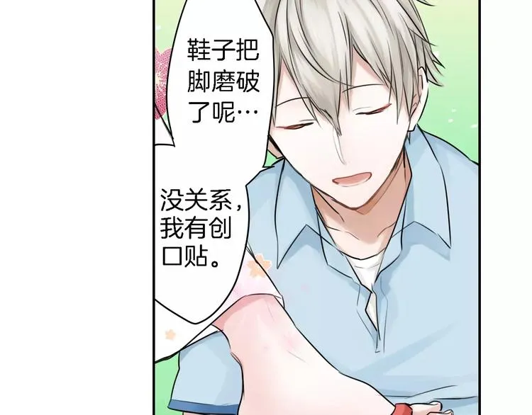 第3话 初吻的对象居然？ 第6页