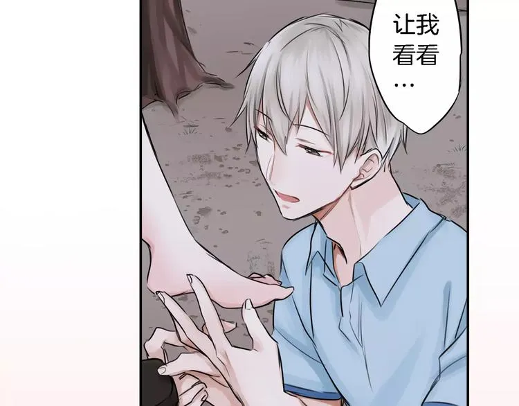 第3话 初吻的对象居然？ 第10页
