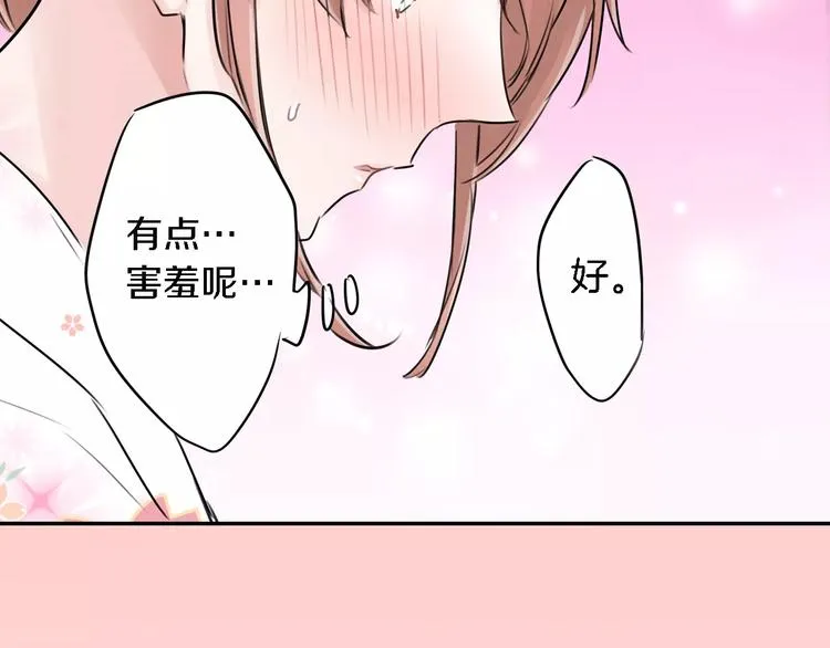 第3话 初吻的对象居然？ 第12页
