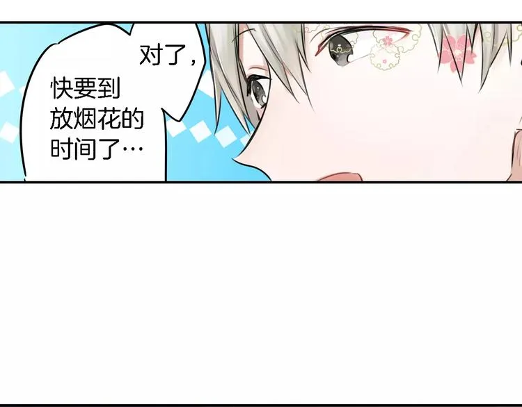 第3话 初吻的对象居然？ 第19页