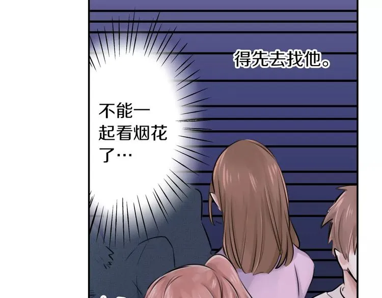 第3话 初吻的对象居然？ 第31页