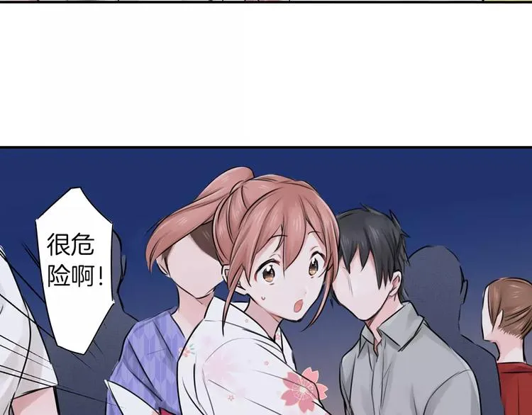 第3话 初吻的对象居然？ 第38页