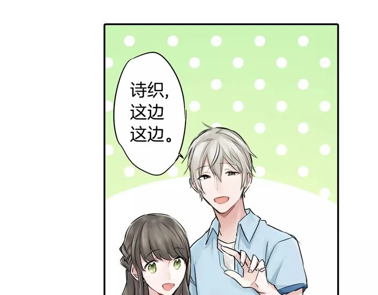 第2话 迷人的 浴衣 第59页