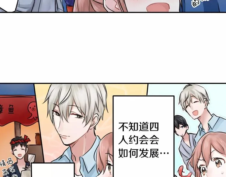 第2话 迷人的 浴衣 第64页