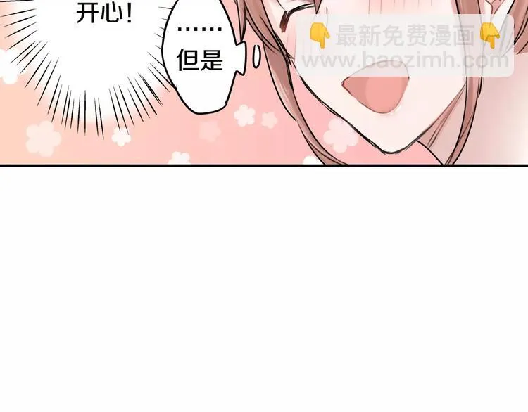 第2话 迷人的 浴衣 第66页