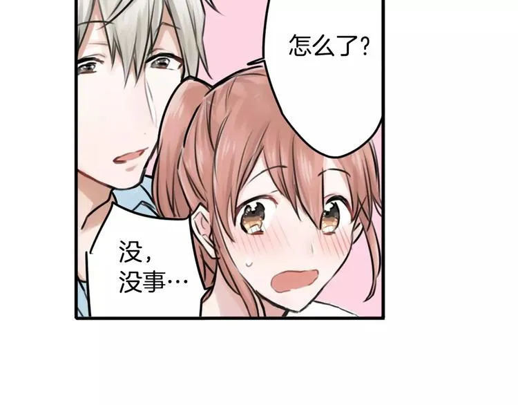 第2话 迷人的 浴衣 第71页
