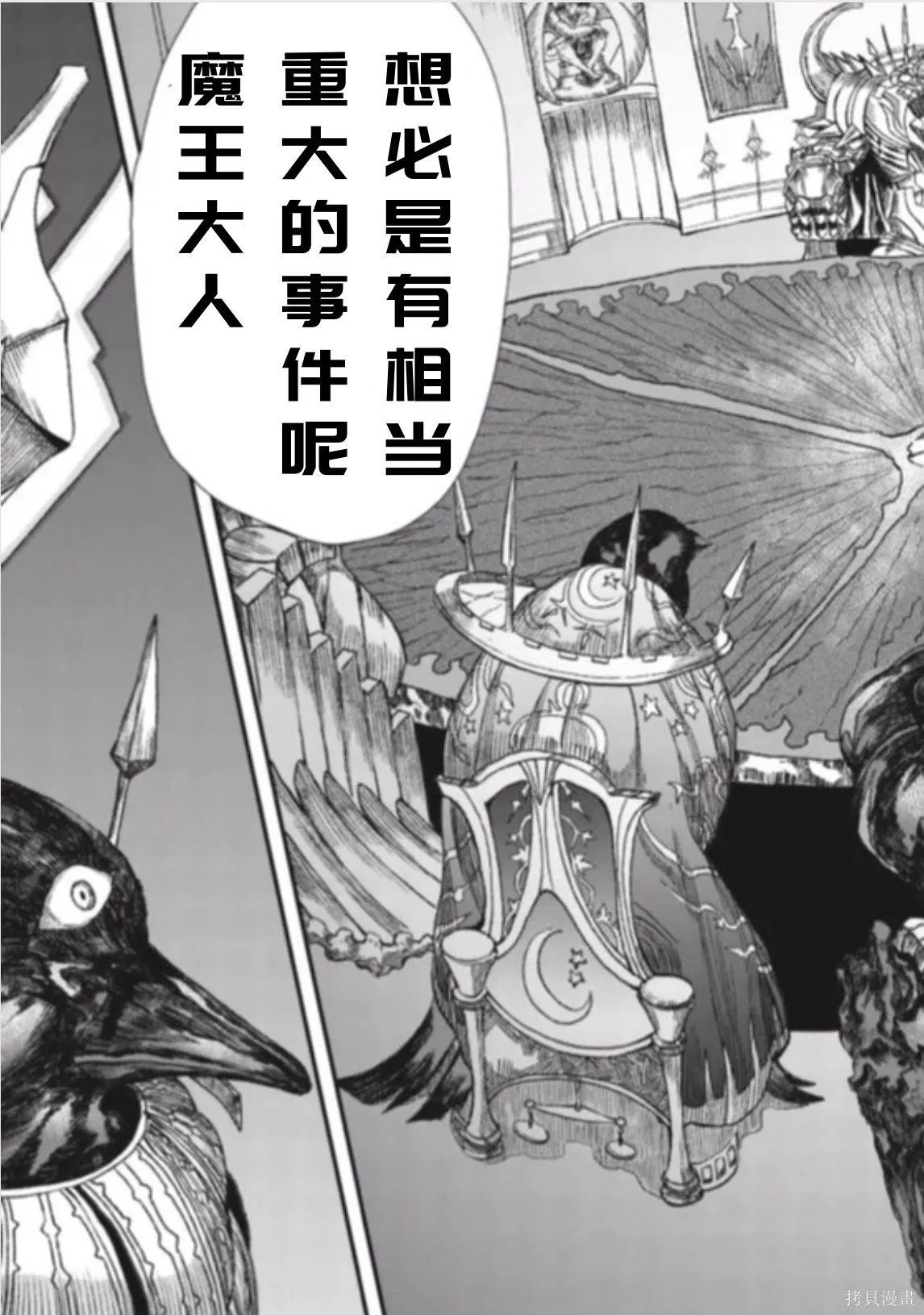 前传 第30页