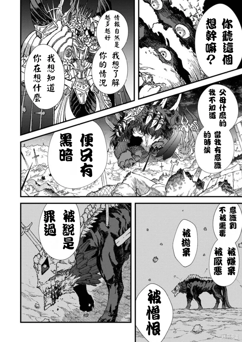 第59话试看 第2页