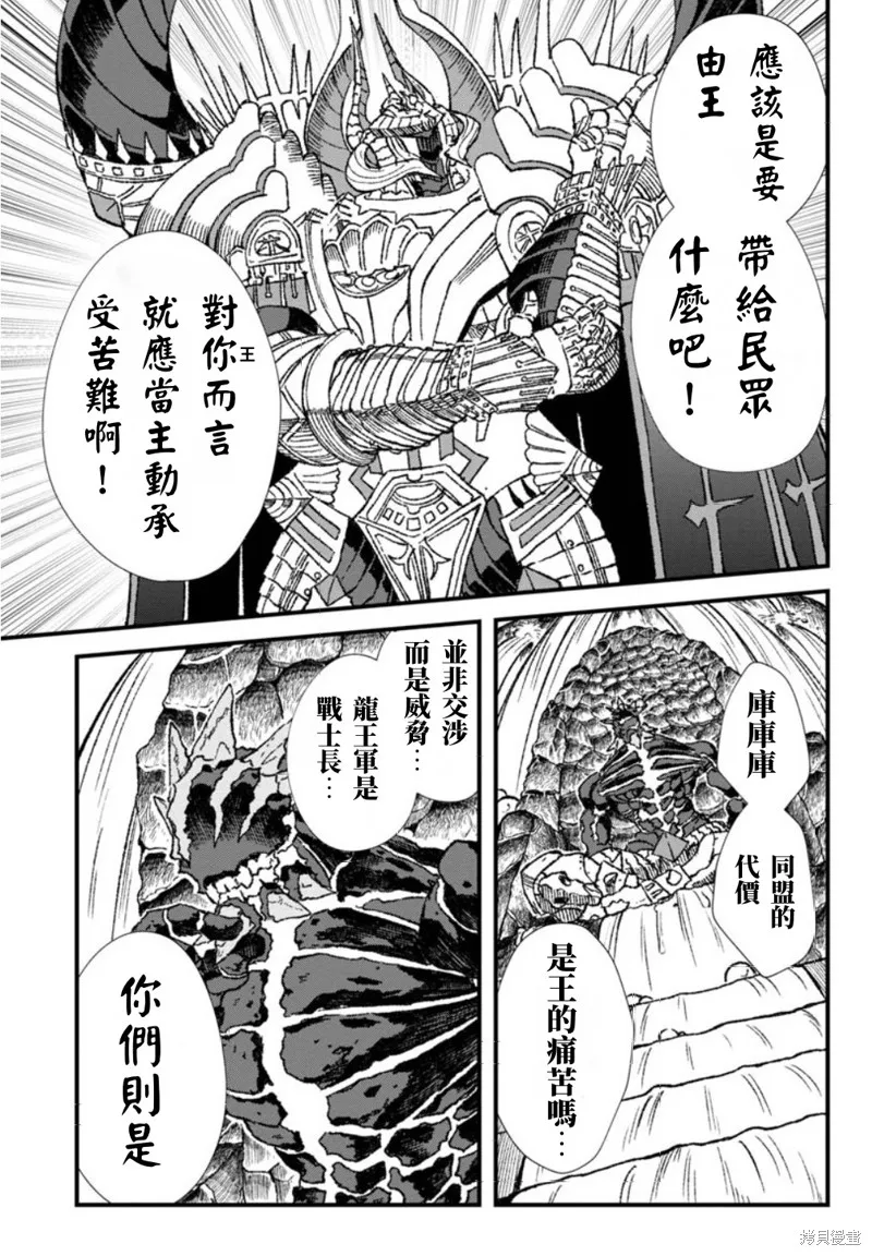 第62话试看 第4页