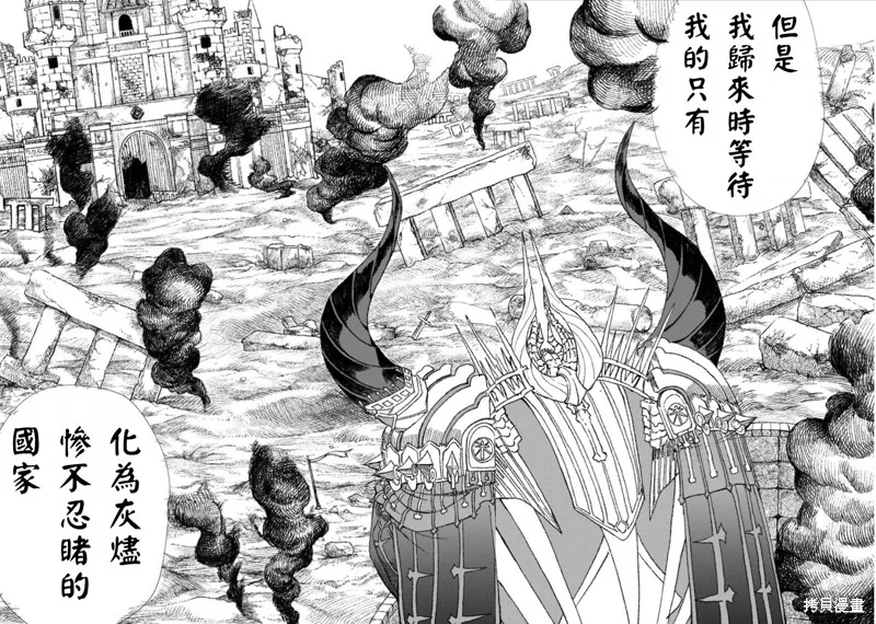 第60话试看 第9页