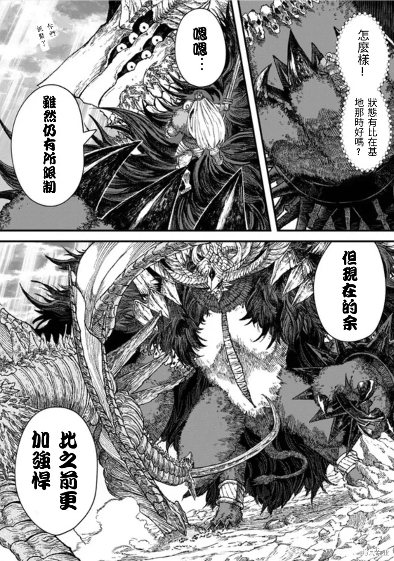 第41话试看 第2页