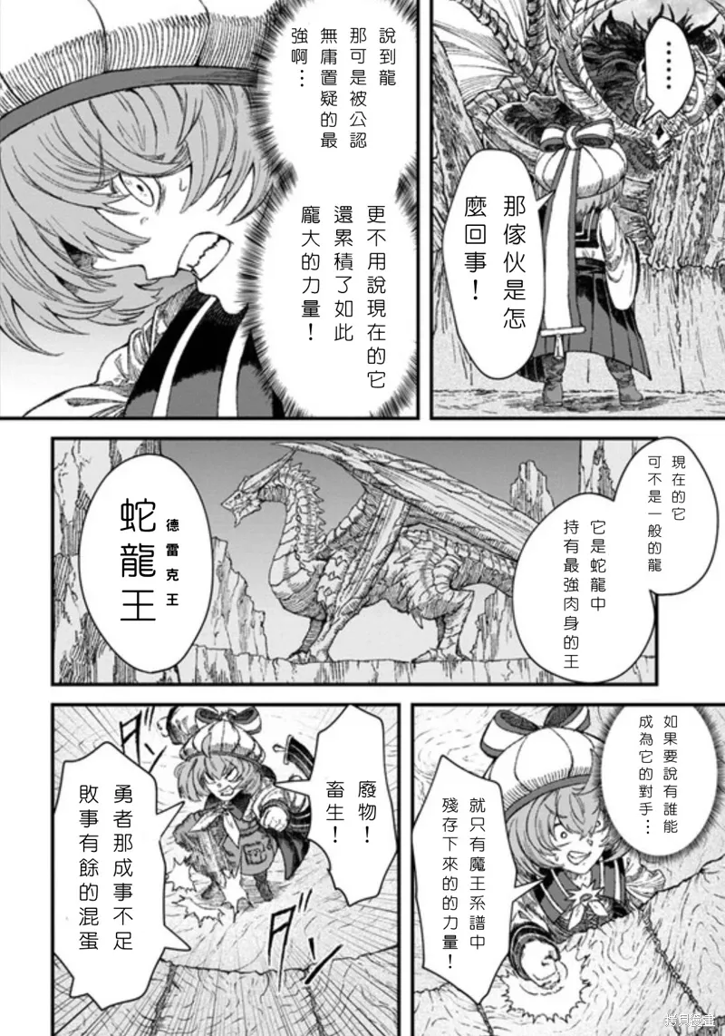 第41话试看 第3页