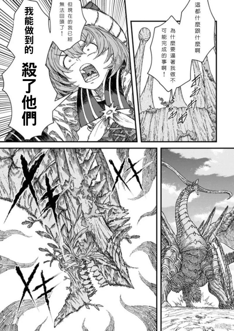 第41话试看 第4页