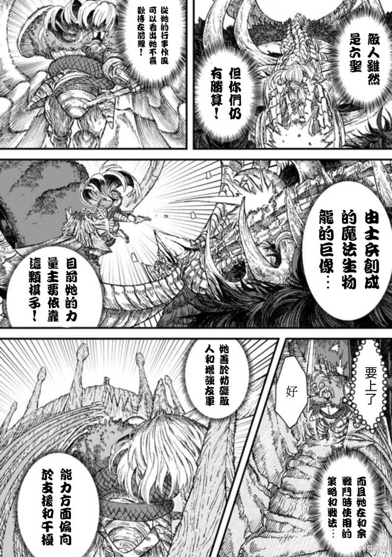 第41话试看 第11页